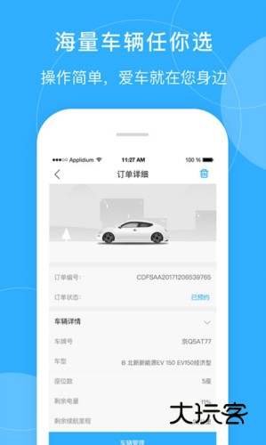 畅易行app