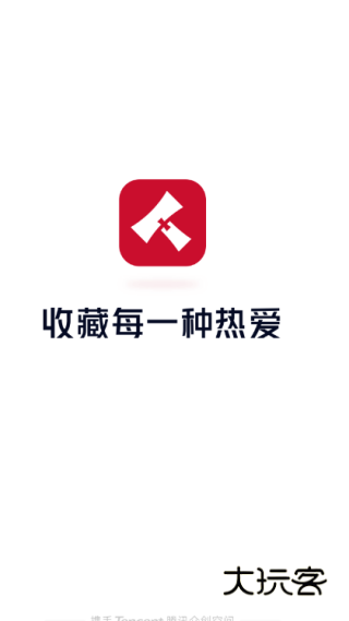 微拍堂文玩版 微拍堂文玩版