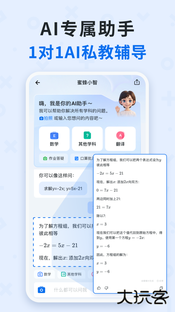 蜜蜂试卷app免费版下载