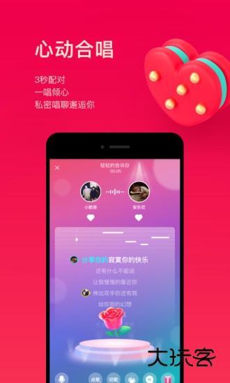 唱吧车载版V12.52.0安卓版