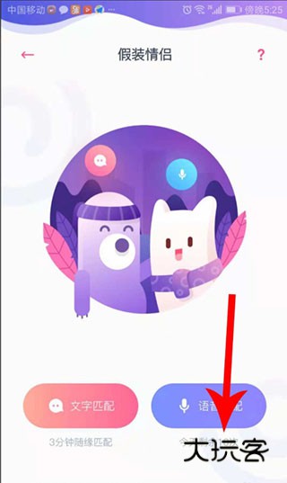 假装情侣怎么玩配图6