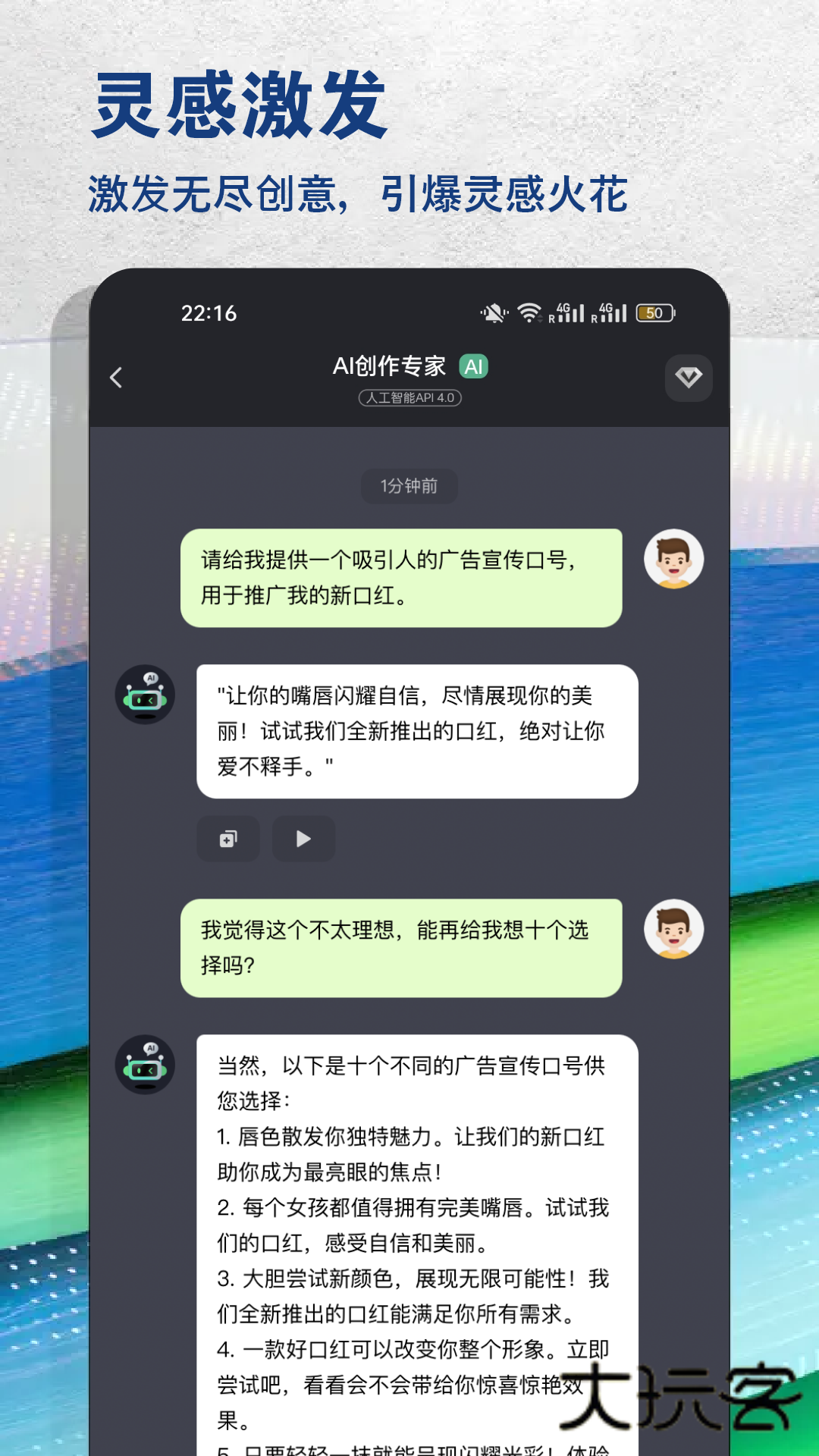 AI创作专家V5.9.1安卓版