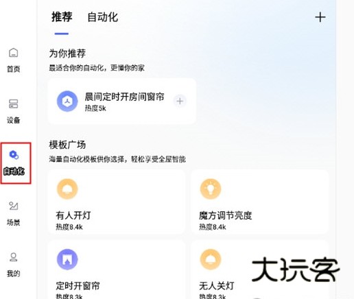 使用教程配图6