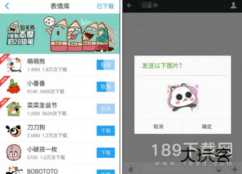 qq输入法手机版下载