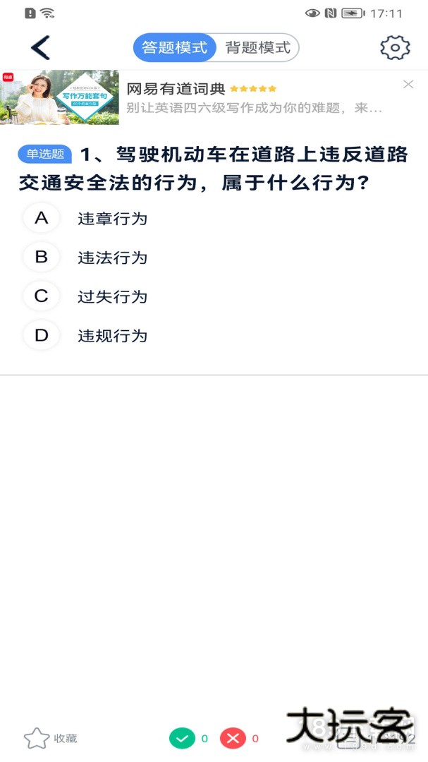 极速驾培安卓版下载