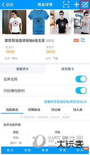秦丝进销存怎么删除商品