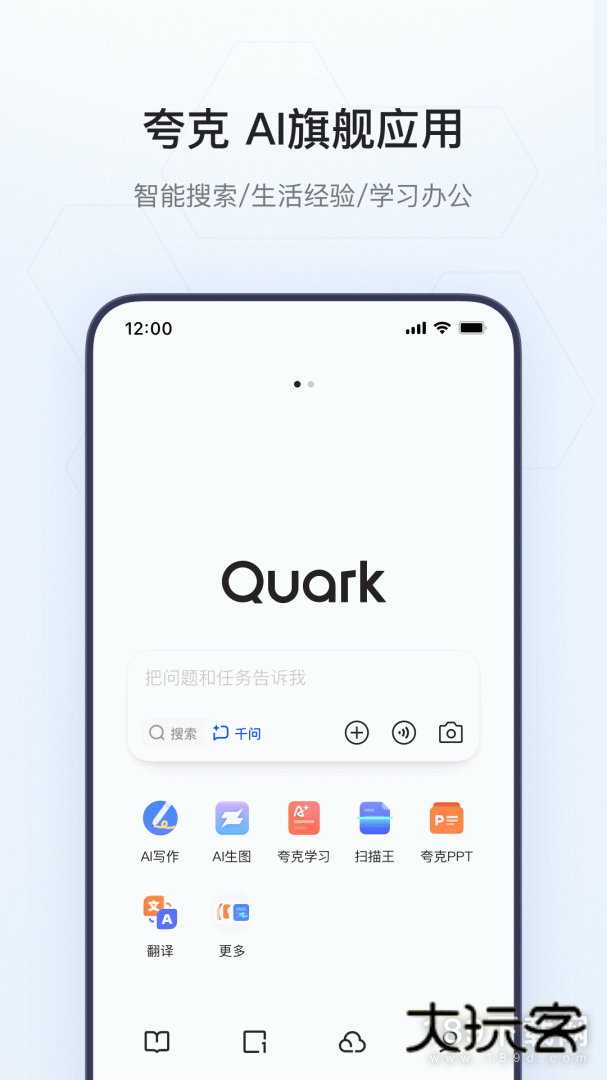 夸克安卓版下载