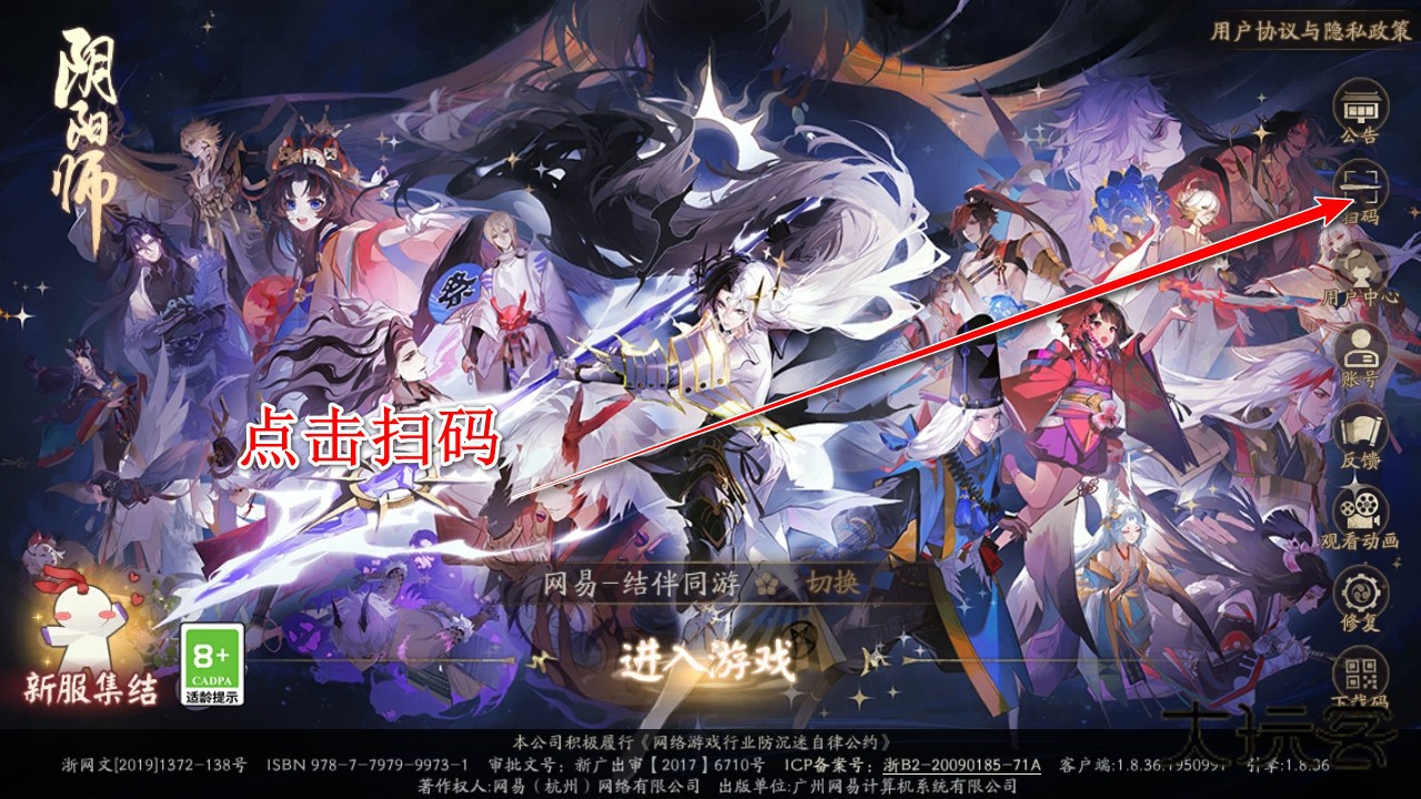 阴阳师最新版本