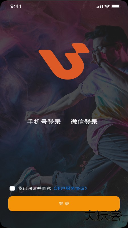 城事U青V2.54.41安卓版