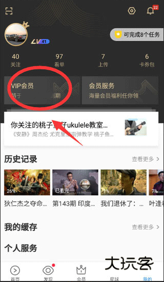 怎么取消会员自动续费配图2