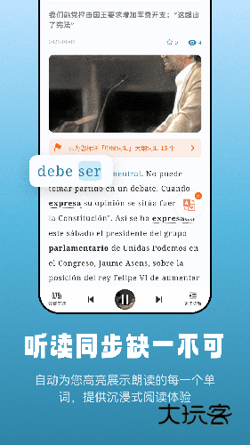 莱特西班牙语阅读听力V1.2.5安卓版