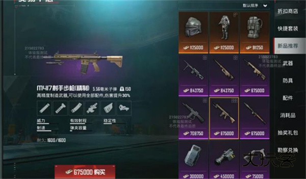 和平精英体验服游戏盒子安卓版