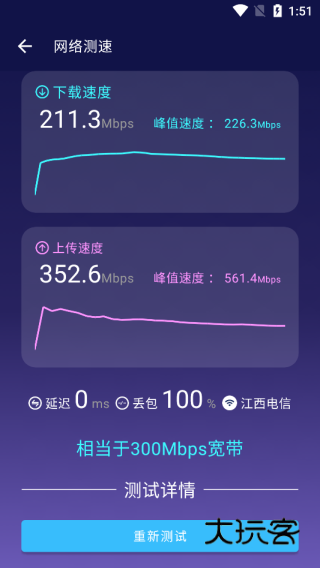 怎么测网速配图4