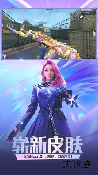 果盘穿越火线官方版 果盘穿越火线手游