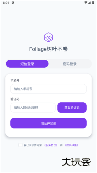 树叶不卷app下载