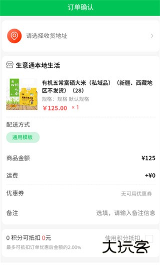 生意通本地生活app最新版下载