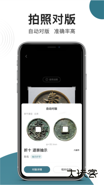 斗泉钱币appV9.6.3安卓版