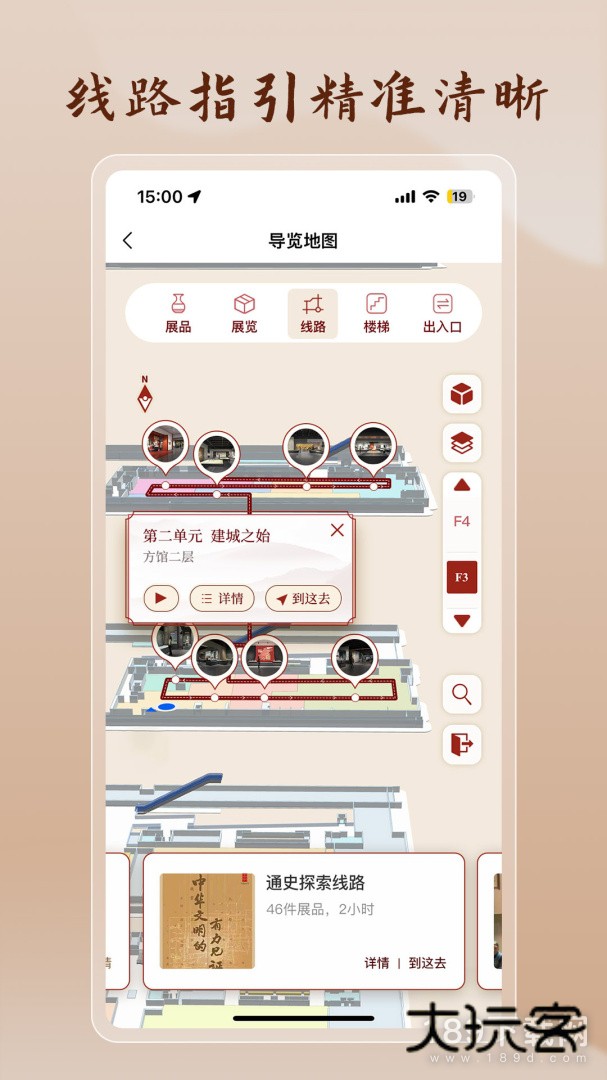 首都博物馆安卓版下载