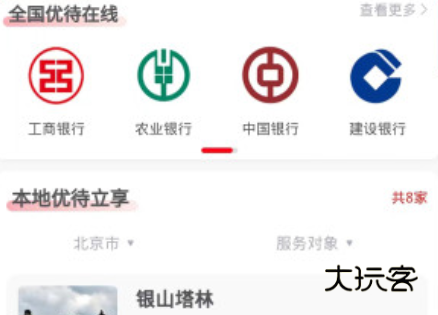 退役军人服务平台app下载官方版 退役军人服务平台app下载官方版