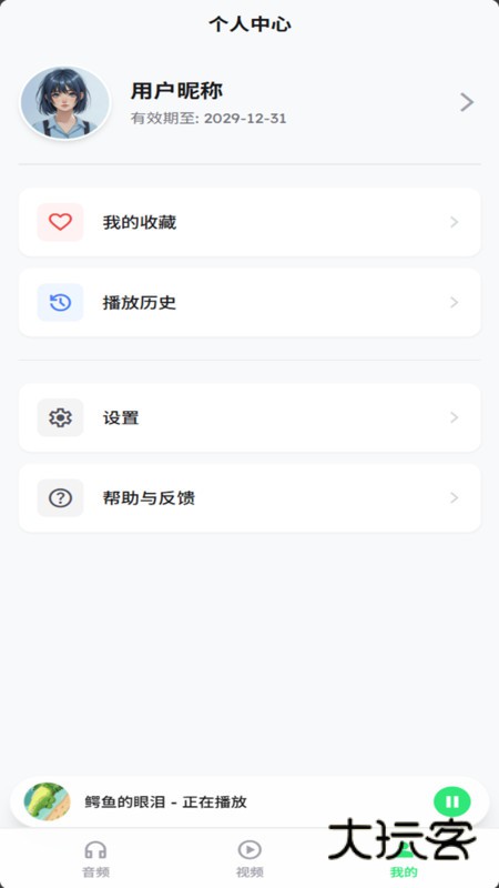 闲趣小坞app下载v1.0 安卓版
