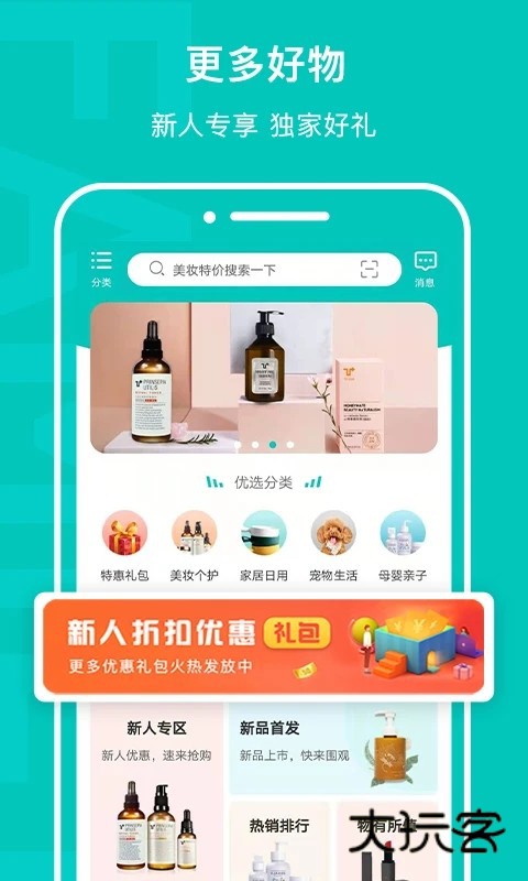 乙十睡眠V3.5.1安卓版