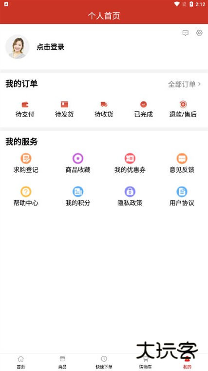 操作指南配图1