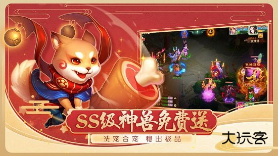 西游女儿国小米客户端