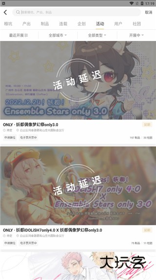 cp电子刊(真名cpp漫展)V3.25.6安卓版