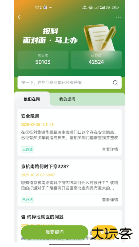 扬帆安卓版下载