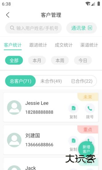 简易云学院app最新版本V1.6.4安卓版
