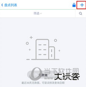智慧商贸进销存怎么改库存