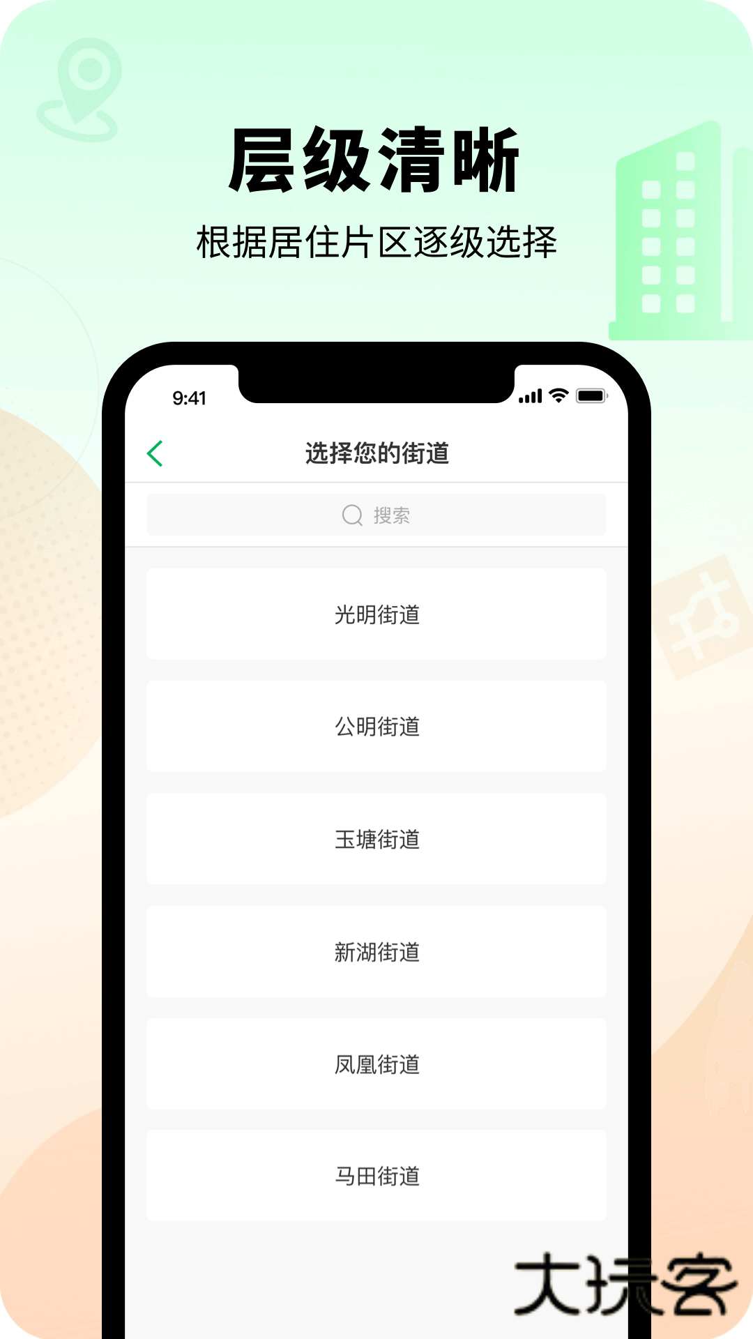 智慧光明app下载安装最新版v2.1.0.001 安卓版