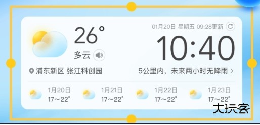 放心天气APP