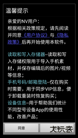 NodeViro官方免费下载(NodeVideo)