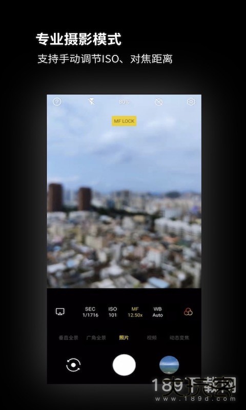 广角相机安卓版下载