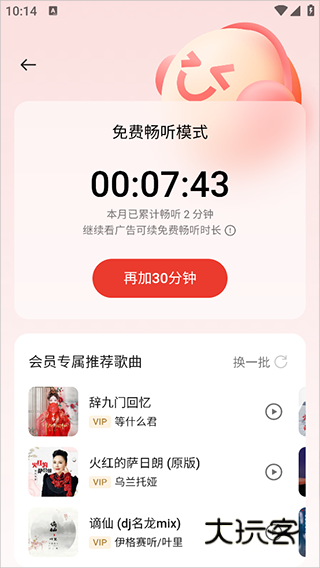 oppo音乐谷歌版12