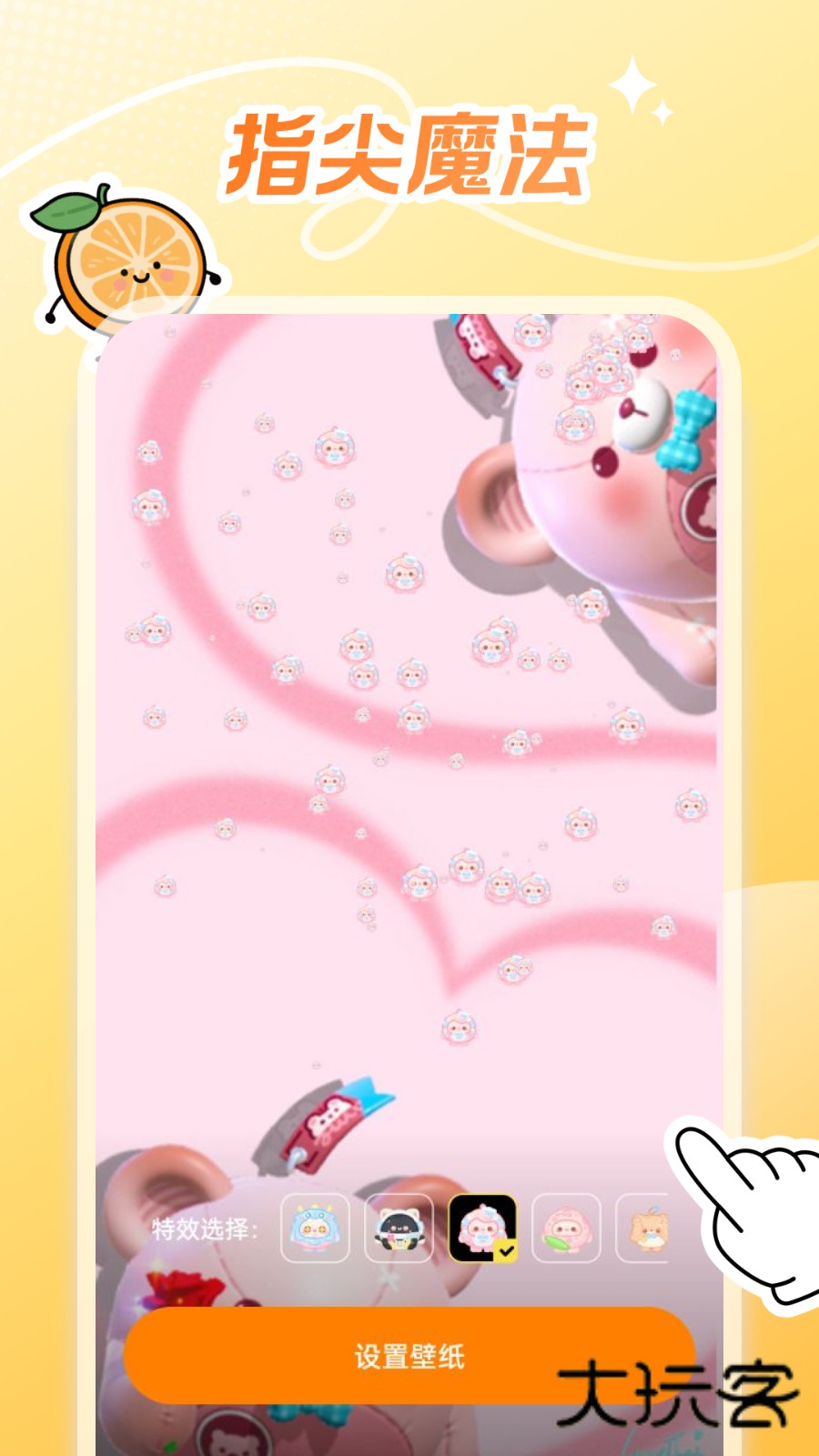 甜橙壁纸软件V1.6.0安卓版