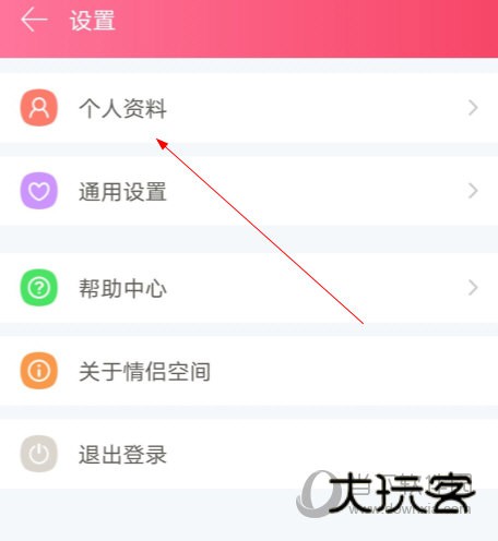 情侣空间APP