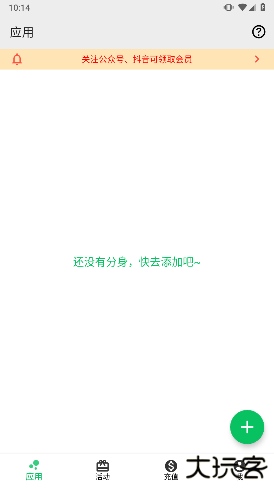 幻影分身2026最新版本V5.1.1官方版