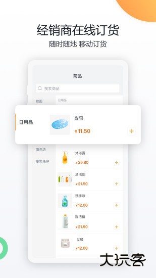 纷享销客APPV9.7.7官方安卓版