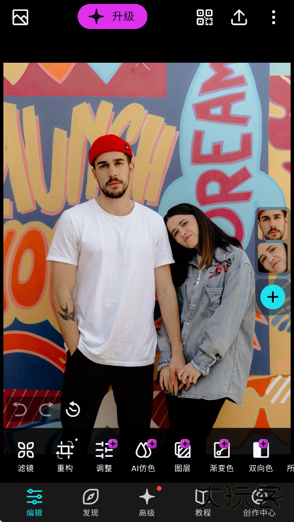 泼辣修图官方版下载 泼辣修图官方版下载