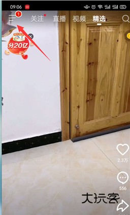 如何移除粉丝配图1