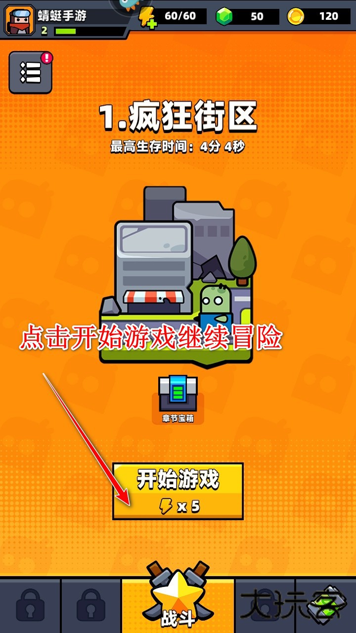 弹壳特攻队最新版本