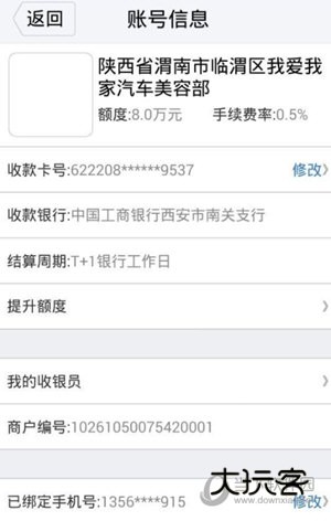 钱盒商户通APP下载
