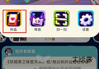 怎么删除作品配图2