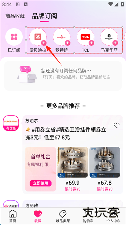 如何品牌订阅配图3