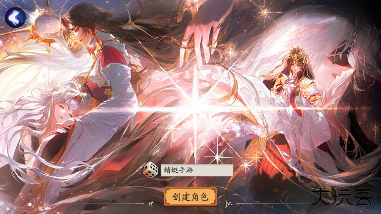 阴阳师最新版本