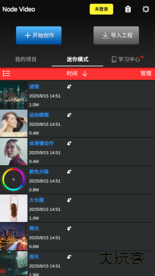 NodeViro官方免费下载(NodeVideo)