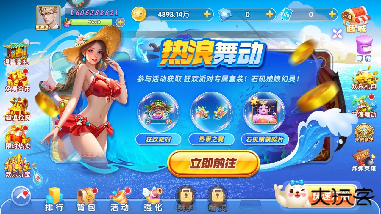 指尖捕鱼新版2025