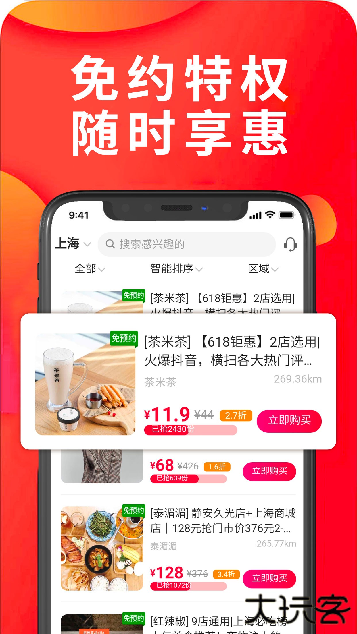 享库生活V3.0.2安卓版